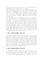 영어과 수준별교육과정(학습,수업)자료개발, 영어과 수준별교육과정(학습,수업)지도단계, 지도방법, 지도방안, 영어과 수준별교육과정(학습,수업)과제-3
