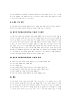 영어과 수준별교육과정(학습,수업)자료개발, 영어과 수준별교육과정(학습,수업)지도단계, 지도방법, 지도방안, 영어과 수준별교육과정(학습,수업)과제-7
