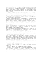 유아(유아교육) 예절습관지도, 유아(유아교육) 식습관지도, 유아(유아교육) 안전생활습관지도, 유아(유아교육) 절약습관지도, 유아교육 생활습관지도-3