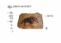 [상상력과문화] 디즈니 애니메이션과 자본주의적 상상력-6