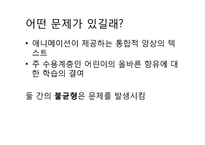 [상상력과문화] 디즈니 애니메이션과 자본주의적 상상력-12