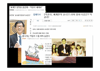 [일본사회문화] 일본 전통주의 시장분석과 우리나라 술의 나아갈 방향-3