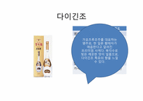 [일본사회문화] 일본 전통주의 시장분석과 우리나라 술의 나아갈 방향-11
