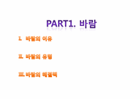 [프로이트와현대문화] 프로이트의 관점에서 바라 본 사랑-2