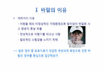 [프로이트와현대문화] 프로이트의 관점에서 바라 본 사랑-3