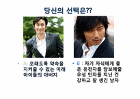 [프로이트와현대문화] 프로이트의 관점에서 바라 본 사랑-5