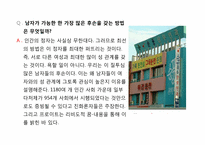 [프로이트와현대문화] 프로이트의 관점에서 바라 본 사랑-7