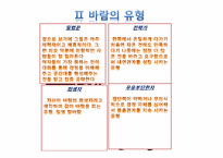 [프로이트와현대문화] 프로이트의 관점에서 바라 본 사랑-8