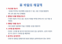 [프로이트와현대문화] 프로이트의 관점에서 바라 본 사랑-9