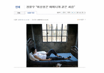 [프로이트와현대문화] 프로이트의 관점에서 바라 본 사랑-15