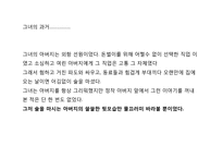 [프로이트와현대문화] 프로이트의 관점에서 바라 본 사랑-19