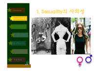 [사회학개론] 성, 결혼, 가족에 관한 고찰-6
