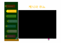 [사회학개론] 성, 결혼, 가족에 관한 고찰-9