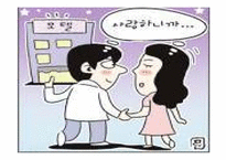 [사회학개론] 성, 결혼, 가족에 관한 고찰-19