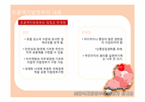 [정부간관계론] 초광역 지방정부의 구상(준연방제의 도입가능성을 중심으로)-18