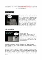 [문화컨텐츠] 웹툰 이끼의 작품 분석 및 제안-4