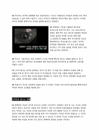 [문화컨텐츠] 웹툰 이끼의 작품 분석 및 제안-5