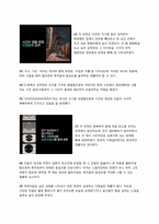[문화컨텐츠] 웹툰 이끼의 작품 분석 및 제안-6