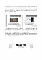 [문화컨텐츠] 웹툰 이끼의 작품 분석 및 제안-8