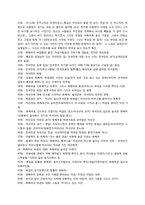 [문화컨텐츠] 웹툰 이끼의 작품 분석 및 제안-10