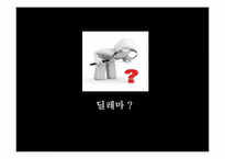 [행정철학] 죄수의 딜레마를 통한 폰 노이만의 게임이론 분석-2