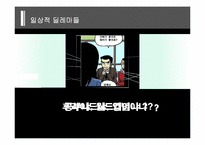 [행정철학] 죄수의 딜레마를 통한 폰 노이만의 게임이론 분석-3