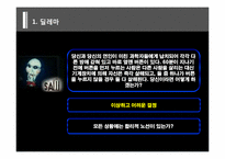 [행정철학] 죄수의 딜레마를 통한 폰 노이만의 게임이론 분석-4