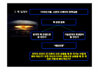 [행정철학] 죄수의 딜레마를 통한 폰 노이만의 게임이론 분석-5