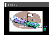 [행정철학] 죄수의 딜레마를 통한 폰 노이만의 게임이론 분석-6