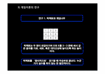 [행정철학] 죄수의 딜레마를 통한 폰 노이만의 게임이론 분석-11