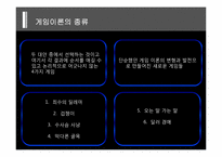 [행정철학] 죄수의 딜레마를 통한 폰 노이만의 게임이론 분석-13