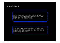 [행정철학] 죄수의 딜레마를 통한 폰 노이만의 게임이론 분석-18