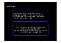 [행정철학] 죄수의 딜레마를 통한 폰 노이만의 게임이론 분석-19