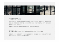 [정신분석학] 영화 눈먼자들의 도시를 통해 바라본 정신분석학-4