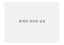 [정신분석학] 영화 눈먼자들의 도시를 통해 바라본 정신분석학-5