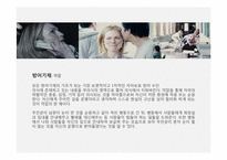[정신분석학] 영화 눈먼자들의 도시를 통해 바라본 정신분석학-9