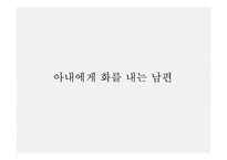 [정신분석학] 영화 눈먼자들의 도시를 통해 바라본 정신분석학-12