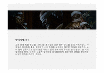 [정신분석학] 영화 눈먼자들의 도시를 통해 바라본 정신분석학-16