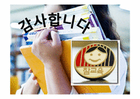 [정치학콜로키움] 전교조 명단 공개에 관한 고찰-15