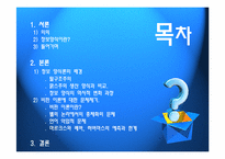 정보양식의 이론적 배경(비판이론과 맑스주의)-2
