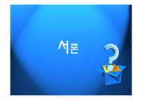 정보양식의 이론적 배경(비판이론과 맑스주의)-3