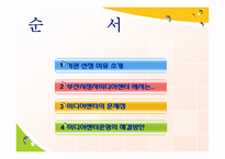 [기관탐방] 부산시청자미디어센터-2