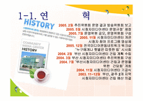 [기관탐방] 부산시청자미디어센터-4