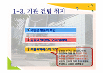 [기관탐방] 부산시청자미디어센터-6