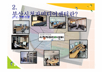 [기관탐방] 부산시청자미디어센터-7