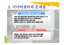 [기관탐방] 부산시청자미디어센터-9