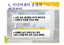 [기관탐방] 부산시청자미디어센터-10