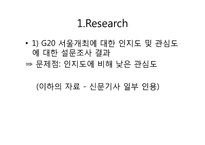2010 G20 개최 의미와 중요성 확산을 통한 시민의식 변화 방안-4