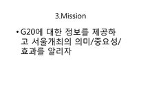 2010 G20 개최 의미와 중요성 확산을 통한 시민의식 변화 방안-10