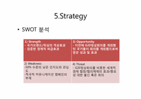 2010 G20 개최 의미와 중요성 확산을 통한 시민의식 변화 방안-12